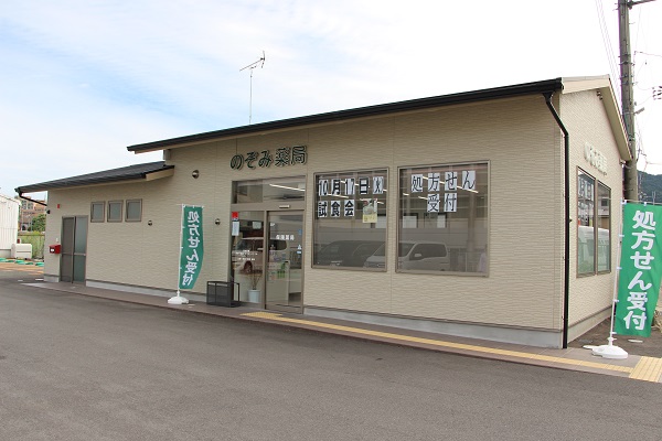 のぞみ薬局　伏見店